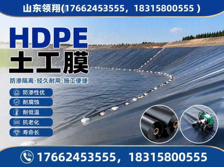 仙桃HDPE土工膜展示图