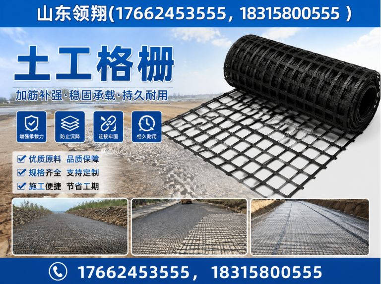 仙桃防渗材料展示图